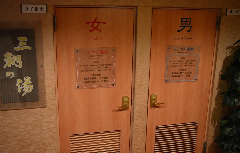 常磐酒店 東京都 外观 照片
